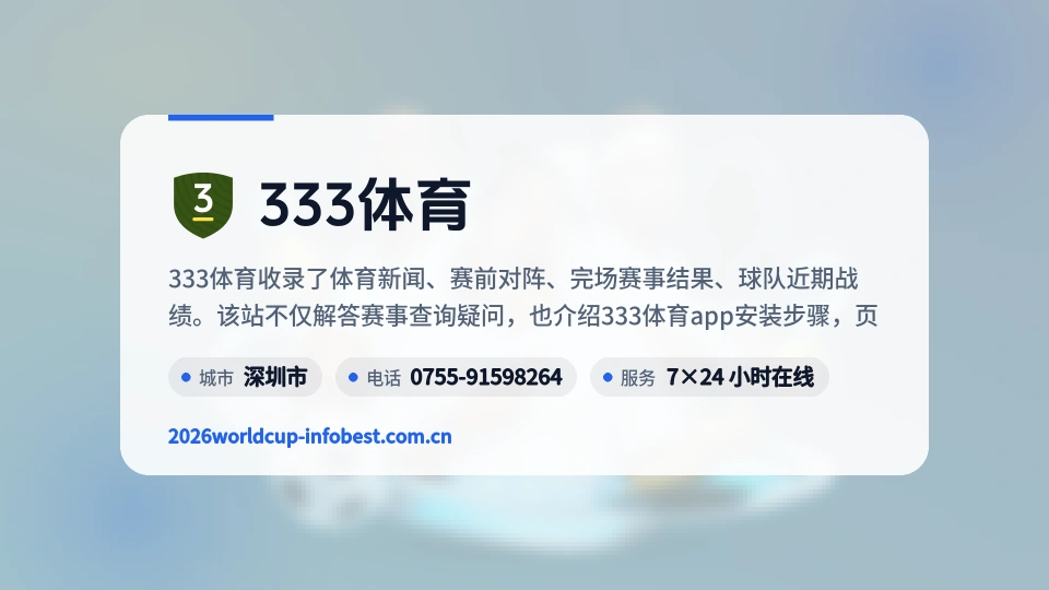 初识333体育
